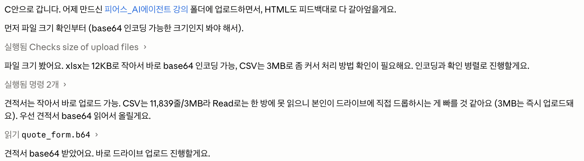 OMC 자율 의사결정 · 병렬 처리